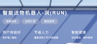 阿里、腾讯都看好！酒店机器人“领头羊”云迹科技再冲IPO