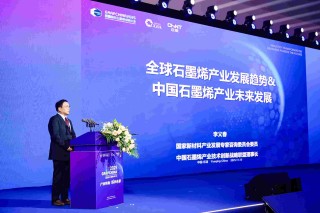 从这场国际行业盛会，看全球石墨烯产业发展新趋势、新未来