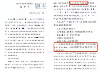 举报他人的143条信息为非法获取 安徽一银行原副行长受审