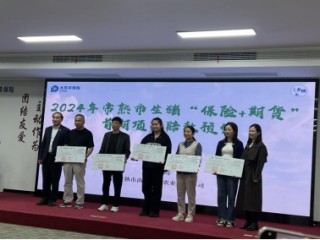 金融活水润乡土 文化为笔绘振兴——金瑞期货以行业文化引领金融服务乡村振兴的实践答卷