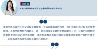 打破上下限！港交所交收费新规即将生效