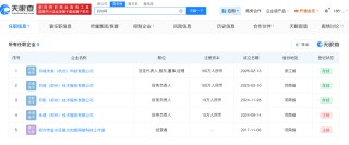 死了么APP创始人已成立多家公司