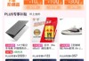 分期乐商城“3.8礼遇季”火热进行中，大牌好物立省千元