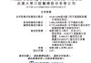大众口腔香港上市招股，中国第14大民营口腔连锁，将于7月9日挂牌