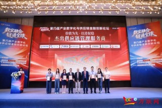 数实融合·链通全球——2026第十三届产业数字化与供应链金融创新论坛在深圳成功举行