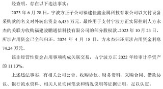 关联收购业绩踩雷、项目变脸，宁波方正为何执意收购实控人女儿的公司？