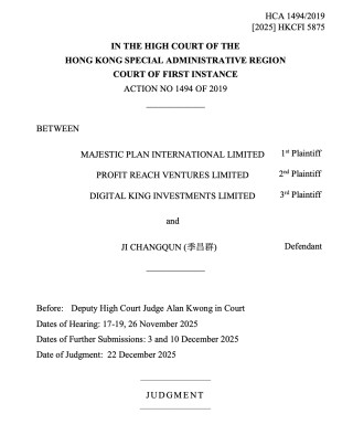 前“南京首富”季昌群巨额钱债案败诉，债务总额或达12亿港元