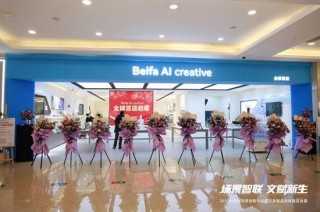 “场景智联·文赋新生”2025AI文创场景创新论坛在宁波举行