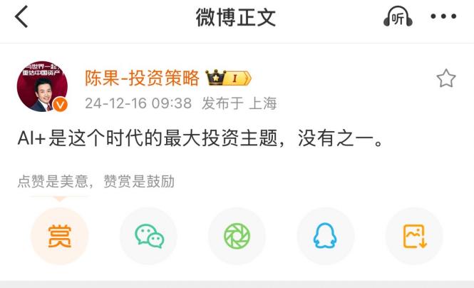 券商分析师“转会”热：陈果加盟东方财富，国投尹睿哲转战国金  第2张