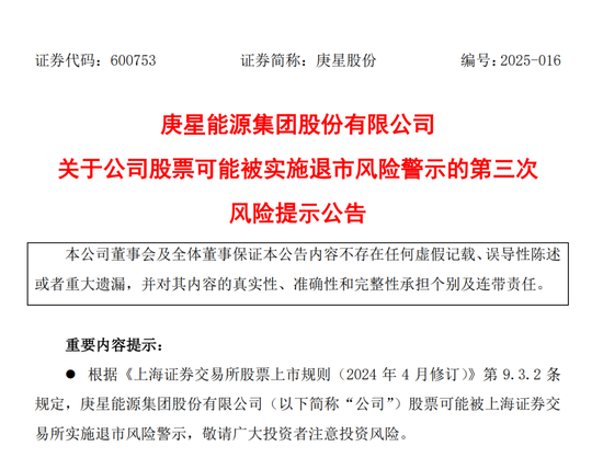 庚星股份幕后老板遇麻烦，4亿海外资产遭“家贼”  第1张