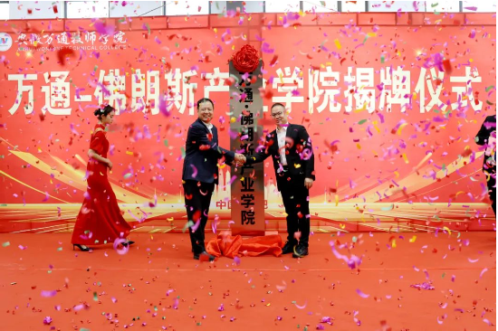 职教航母+物流领军企业！中国东方教育与佛朗斯共建产业学院，破解产教“两张皮”难题  第4张