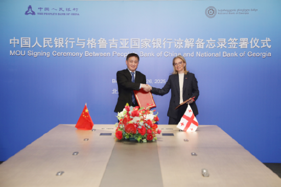中国人民银行与格鲁吉亚国家银行签署《关于双边合作的谅解备忘录》  第2张