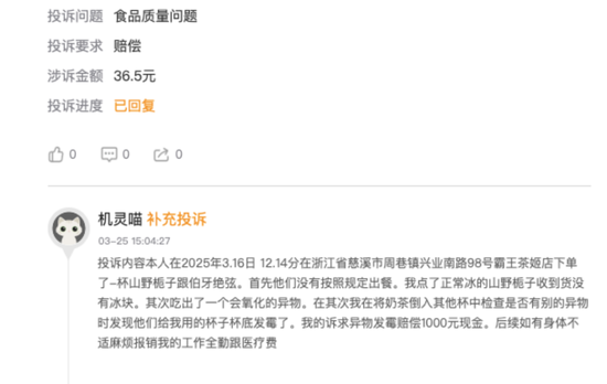 霸王茶姬年入124亿冲刺IPO，“中国孤儿”要去美国敲钟了！  第5张