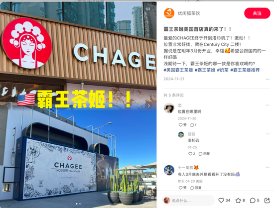 霸王茶姬年入124亿冲刺IPO，“中国孤儿”要去美国敲钟了！  第6张