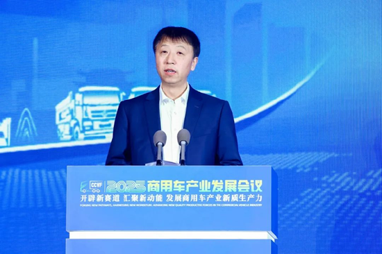 加快发展新质生产力,2025商用车产业发展会议在湖北十堰开幕  第16张 加快发展新质生产力,2025商用车产业发展会议在湖北十堰开幕  第16张