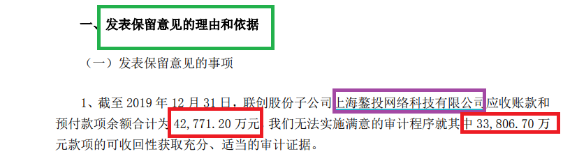 东吴证券再现财务造假保荐项目 审计机构出具非标意见后仍丝毫未察觉  第2张 东吴证券再现财务造假保荐项目 审计机构出具非标意见后仍丝毫未察觉  第2张