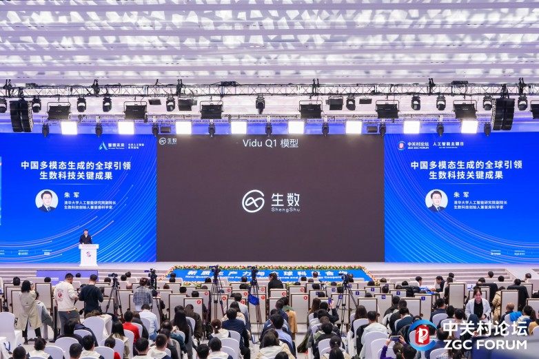 国产视频大模型的全球引领 生数科技在中关村论坛重磅发布Vidu Q1模型  第1张 国产视频大模型的全球引领 生数科技在中关村论坛重磅发布Vidu Q1模型  第1张