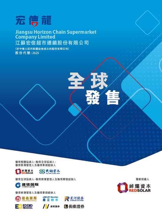 江苏宏信，来自江苏扬州，成功在香港上市  第3张
