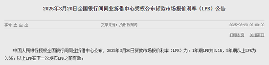 银行消费贷利率“地板价”将终结，3%以下产品或被叫停  第1张