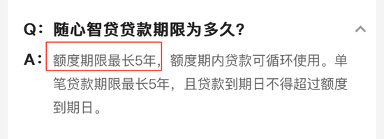 银行消费贷利率“地板价”将终结，3%以下产品或被叫停  第4张