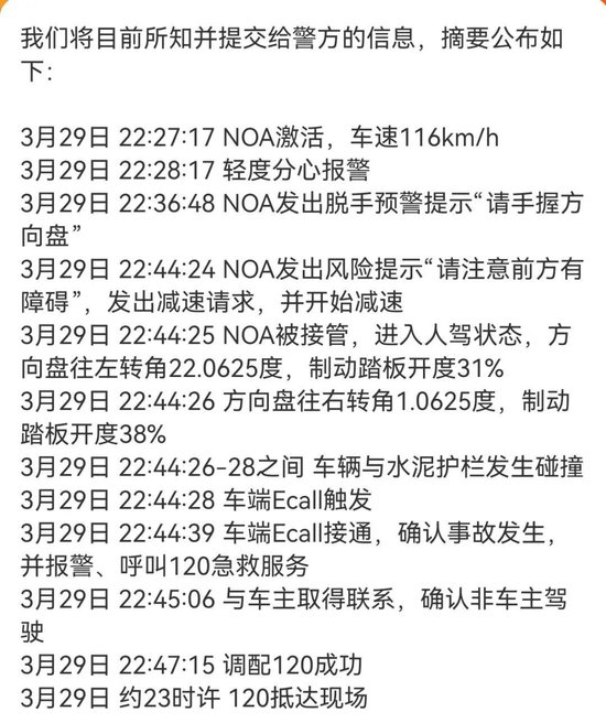 小米回应，公布细节！股价跳水  第2张