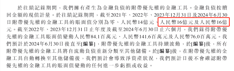 量化派科技四战港交所:电话骚扰?暴力催收?监管风暴后现金贷阴影仍挥之不去 主营业务合规性成谜  第5张 量化派科技四战港交所:电话骚扰?暴力催收?监管风暴后现金贷阴影仍挥之不去 主营业务合规性成谜  第5张