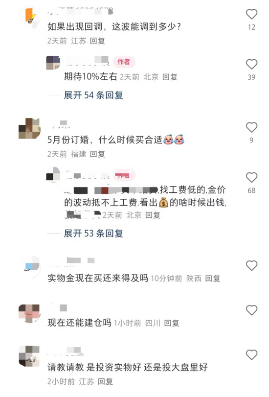 涨疯了,金价新高!网友:还能上车吗? 第1张 涨疯了,金价新高!网友:还能上车吗? 第1张