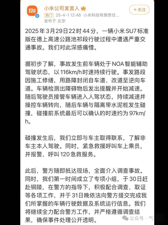 热锅上的小米,沉默的雷总  第1张 热锅上的小米,沉默的雷总  第1张