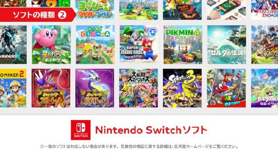 任天堂将于6月5日发布Switch 2游戏机  第1张 任天堂将于6月5日发布Switch 2游戏机  第1张