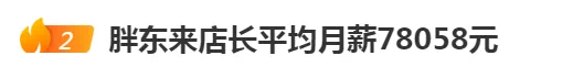 “顶流”频出，“土味”大省要上位了？  第2张