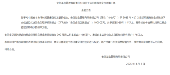 基金管理人积极自购,超300亿元涌入ETF,用真金白银看好后市  第1张 基金管理人积极自购,超300亿元涌入ETF,用真金白银看好后市  第1张