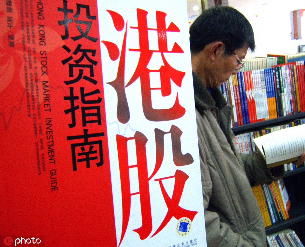 如何购买港股？购买港股时需要考虑哪些因素？  第1张