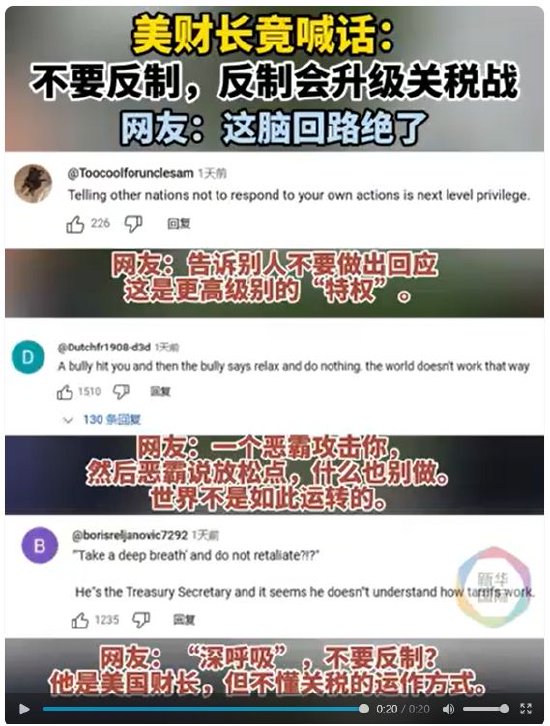 “对等关税”太荒谬！美媒曝美财长受不了想辞职  第3张