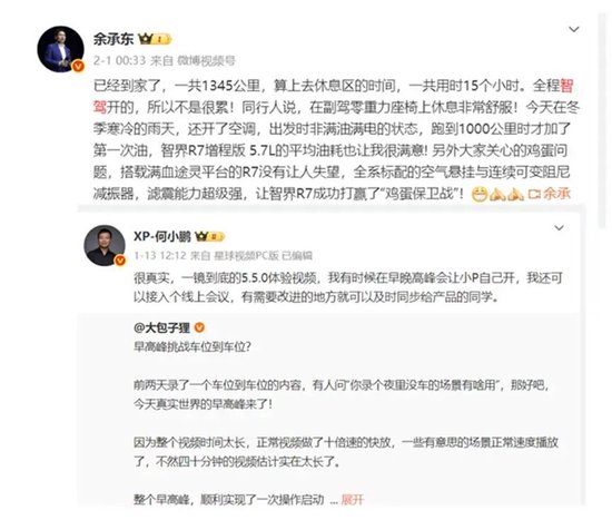 谁在制造“陷阱”?年轻的生命逝去七天后,再谈车企智驾营销  第3张 谁在制造“陷阱”?年轻的生命逝去七天后,再谈车企智驾营销  第3张