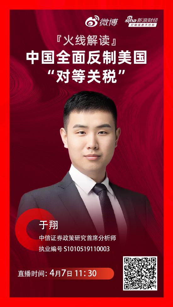 中信证券于翔:中国整个产业链会进行升级 新能源车、低空经济等领域有明显的替代空间  第1张 中信证券于翔:中国整个产业链会进行升级 新能源车、低空经济等领域有明显的替代空间  第1张