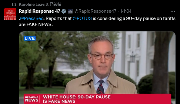 白宫“乌龙”消息让美股坐上过山车,强劲反弹30分钟后再度回落  第3张 白宫“乌龙”消息让美股坐上过山车,强劲反弹30分钟后再度回落  第3张