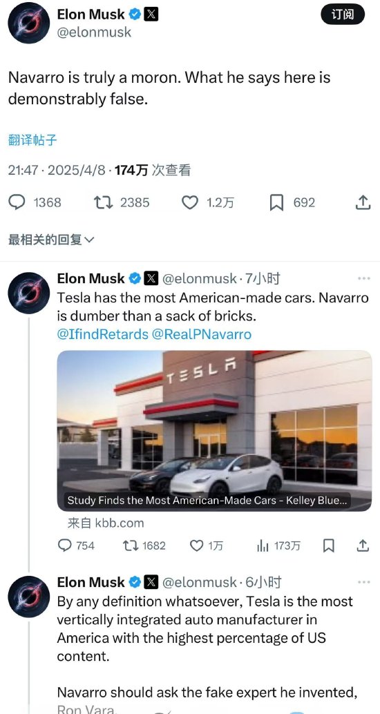 埃隆・马斯克就关税问题与特朗普顾问纳瓦罗的争吵升级  第2张