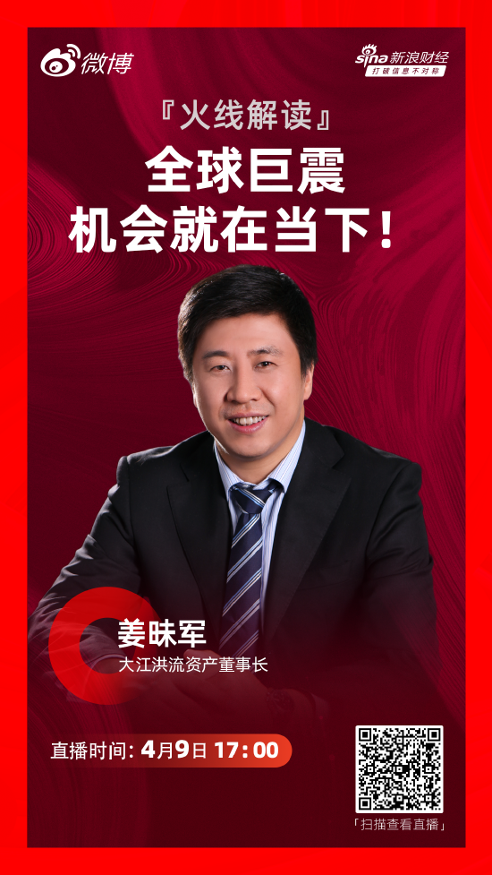 姜昧军：关税加剧美国通胀压力 或陷入“滞胀”风险  第1张