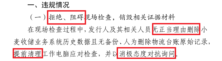 国金证券遭公开谴责背后:IPO承销保荐收入连续三年下降跌幅近9成 储备项目所剩无几去年撤回27家  第1张 国金证券遭公开谴责背后:IPO承销保荐收入连续三年下降跌幅近9成 储备项目所剩无几去年撤回27家  第1张