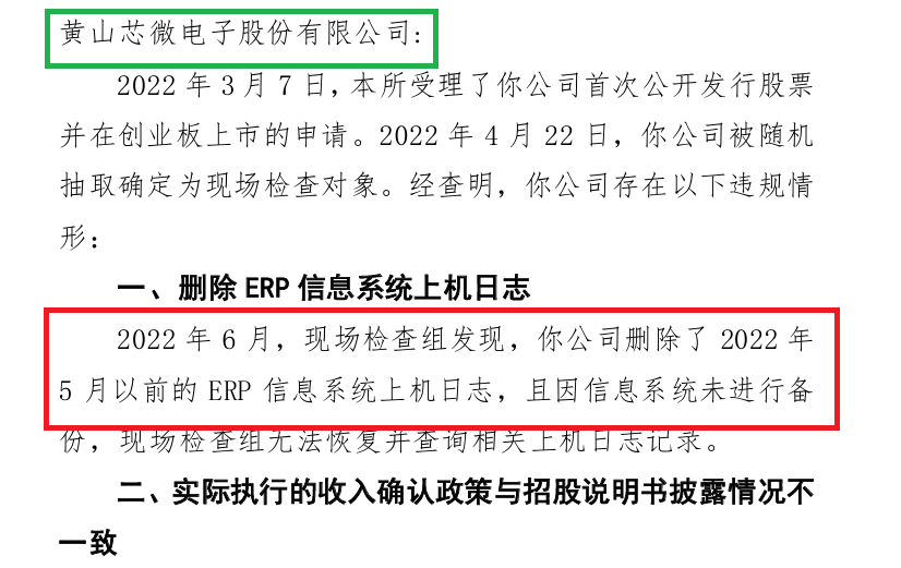 国金证券遭公开谴责背后:IPO承销保荐收入连续三年下降跌幅近9成 储备项目所剩无几去年撤回27家  第2张 国金证券遭公开谴责背后:IPO承销保荐收入连续三年下降跌幅近9成 储备项目所剩无几去年撤回27家  第2张
