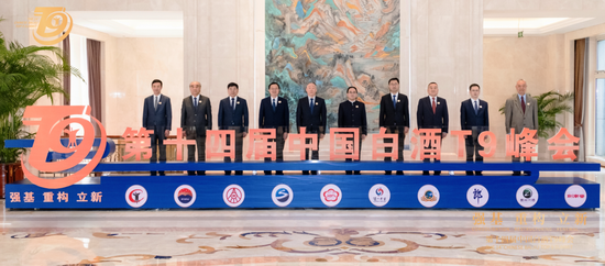 汾酒董事长袁清茂：全产业链智能化很难，“不会因智能化改变工艺路线，也不能由于坚守传统放弃智能化”  第2张