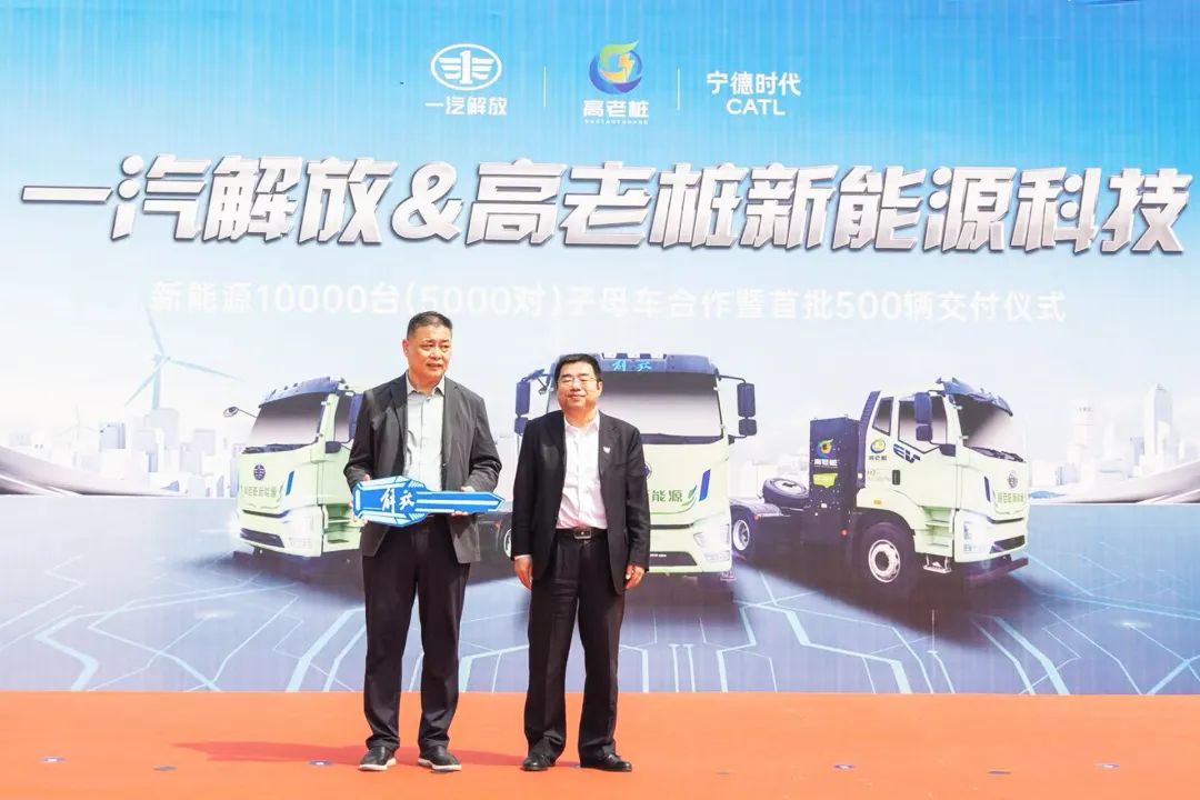 一汽解放重磅合作 10000台新能源子母车大单落地！  第4张