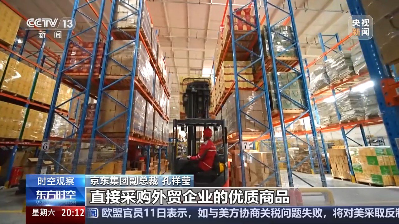 当前形势下“出口转内销”如何转?怎么销?专家解读  第2张 当前形势下“出口转内销”如何转?怎么销?专家解读  第2张