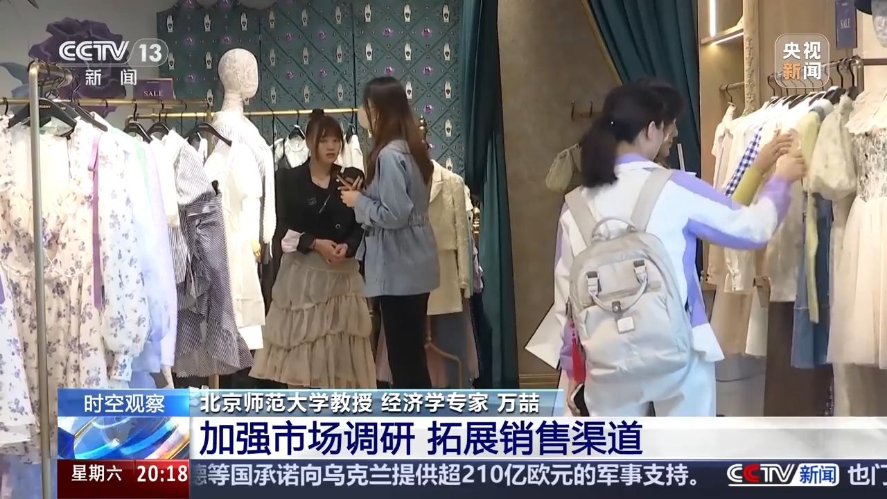 当前形势下“出口转内销”如何转?怎么销?专家解读  第8张 当前形势下“出口转内销”如何转?怎么销?专家解读  第8张