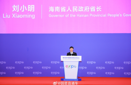 海南省省长刘小明：诚挚欢迎全球投资者到海南投资兴业  第1张