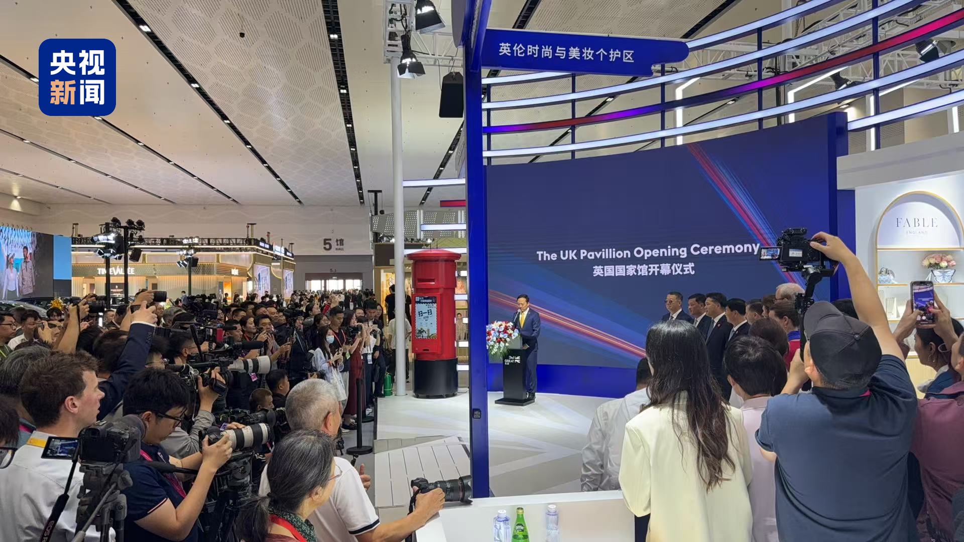 第五届消博会主宾国英国馆今天开馆  第1张 第五届消博会主宾国英国馆今天开馆  第1张