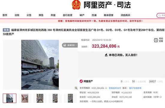 国资入场两年亏损累计超50亿！红星美凯龙陷入转型迷途  第3张