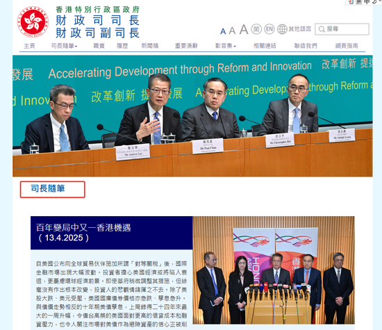 陈茂波:已指示证监会及港交所,为中概股回流香港上市做准备  第1张 陈茂波:已指示证监会及港交所,为中概股回流香港上市做准备  第1张