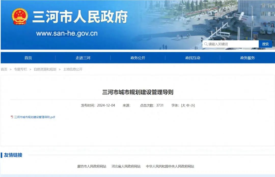 三河市牌匾禁用红蓝色,视频显示市监负责人曾说:红色让人烦躁,蓝色俗  第1张 三河市牌匾禁用红蓝色,视频显示市监负责人曾说:红色让人烦躁,蓝色俗  第1张