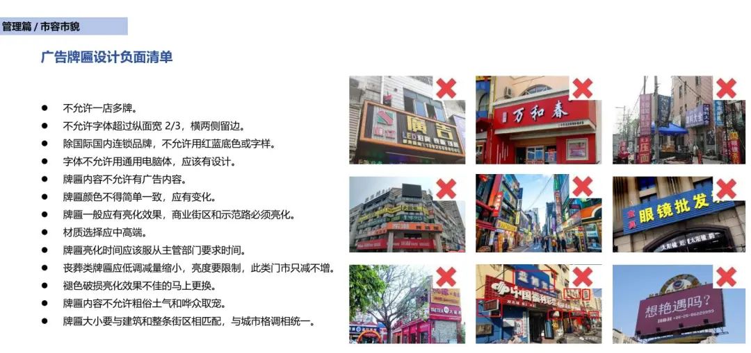 三河市牌匾禁用红蓝色,视频显示市监负责人曾说:红色让人烦躁,蓝色俗  第3张 三河市牌匾禁用红蓝色,视频显示市监负责人曾说:红色让人烦躁,蓝色俗  第3张